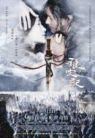 Воин и Волк / Lang zai ji / The Warrior and The Wolf 2009