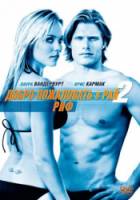 Добро пожаловать в рай! 2: Риф / Into the Blue 2: The Reef 2009