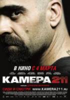 Камера 211. Зона / Celda 211 2009