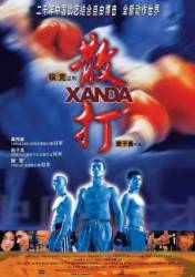 Непревзойденный боец / Xanda 2004