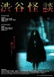 Кошмарная легенда района Шибуя / Shibuya kaidan 2004