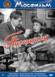 Пигмалион / Pygmalion 1938