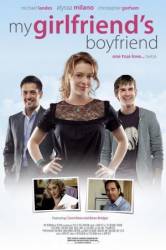 Парень моей девушки / My Girlfriend's Boyfriend 2010