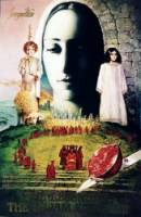 Легенда о Сурамской крепости  1984