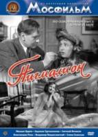 Пигмалион / Pygmalion 1938