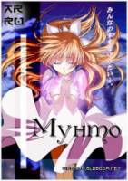 Мунто / Munto 2003