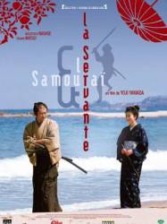Скрытый клинок / Kakushi ken oni no tsume 2004