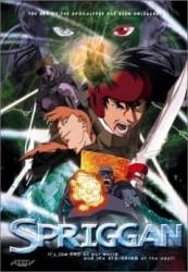Спригган / Spriggan 1998