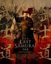 Последний самурай / The Last Samurai 2003