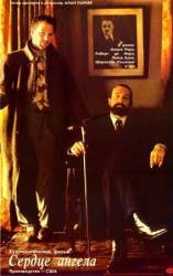 Сердце ангела / Angel Heart 1987
