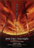Судьба: Ночь схватки / Gekijouban Fate/Stay Night: Unlimited Blade Works 2010