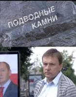 Подводные камни  2009
