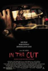 Темная сторона страсти / In the Cut 2003