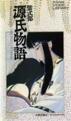 Повесть о Гэндзи / Murasaki Shikibu: Genji monogatari 1987