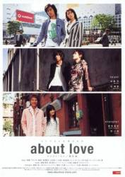 О любви / About Love 2005