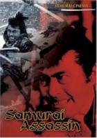 Самурай-убийца / Samurai 1965