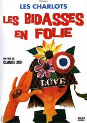 Новобранцы сходят с ума / Les bidasses en folie 1971