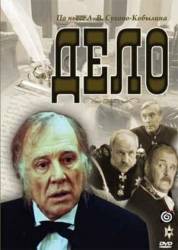 Дело  1991