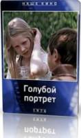 Голубой портрет  1976