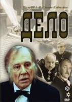 Дело 1991