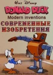 Современные изобретения / Modern Inventions 1937