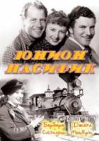 Юнион Пасифик / Union Pacific 1939