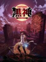 Тёмная богиня / Kurokami: The Animation 2009