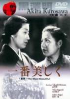 Самые красивые / Ichiban utsukushiku 1944