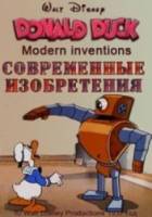 Современные изобретения / Modern Inventions 1937