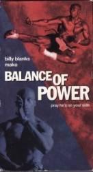 Баланс сил / Balance of Power 1996