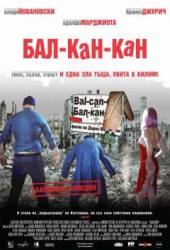 Бал-Кан-Кан / Bal-Can-Can 2005