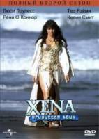 Зена - королева воинов / 2 сезон / Xena: Warrior Princess 1996