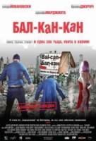 Бал-Кан-Кан / Bal-Can-Can 2005