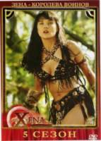 Зена - королева воинов / 5 сезон / Xena: Warrior Princess 1999