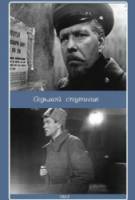 Седьмой спутник  1962