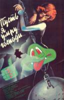 Пусть я умру, Господи...  1988