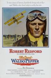 Великий Уолдо Пеппер / The Great Waldo Pepper 1975