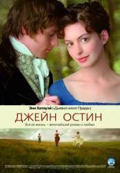 Джейн Остин / Becoming Jane 2007