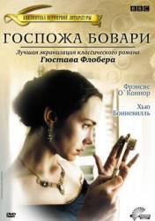 Госпожа Бовари / Madame Bovary 2000