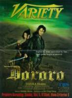 Дороро: Легенда о воине / Dororo 2007