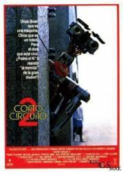Короткое замыкание 2 / Short Circuit 2 1988