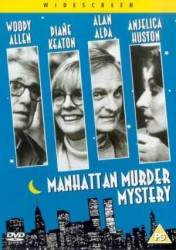 Загадочное убийство в Манхэттэне / Manhattan Murder Mystery 1993