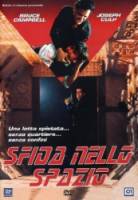 Мятеж в космосе / Assault on Dome 4 1996