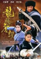 Летящий дракон, прыгающий тигр / Flying Dragon, Leaping Tiger 2002